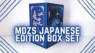 mdzs boxset unboxing ✰ grandmaster of demonic cultivation jpn limited edition 34 魔道祖師 アニメイト限定セット [upl. by Emmye]