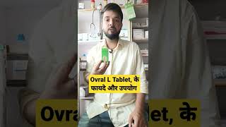 Ovral L Tablet Uses  ovral l Kaise khate hai [upl. by Downe]