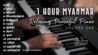 1 Hour မြန်မာသီချင်း Piano ☕︎ Myanmar Relaxing Piano Instrumental Vol1 by Allan Thang [upl. by Esirehs368]