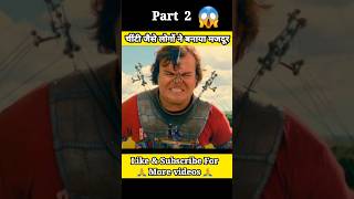 Gullivers Travels movie explained in HindiUrdu part 2 shorts viral Daretomotive [upl. by Ymma]