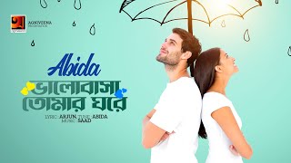 Bhalobasha Tomar Ghore  ভালোবাসা তোমার ঘরে  Abida  Bangla Song  Official Lyrical Video 2023 [upl. by Pontus]