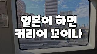 국내 일본계기업 이제 맛탱이 갔나 [upl. by Eerdna]