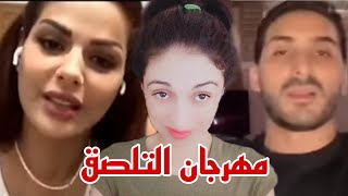 Chatamata Réaction Live love is blind سيمو والراقصة مايا [upl. by Ennaitsirhc886]