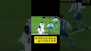 巴西足球，超級天才，德賈明哈，football 足球 西甲 巴西足球 巴西隊 djalminha [upl. by Enehpets]