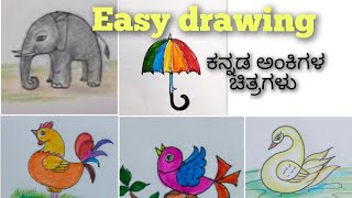 easy drawings  ಕನ್ನಡ ಅಂಕಿಗಳ ಚಿತ್ರಗಳು [upl. by Aziram]