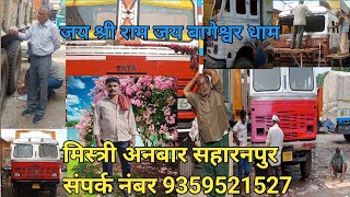 18साल पुरानी ट्रक को बिल्कुल नया बना दिया कैसे TATA 2515 EX TRUCK RENOVATION [upl. by Bixby179]