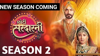 Colors Tv Come Back With New Season Of Choti Sardarni Serial  Choti Sardarni Season 2 [upl. by Tabbatha]