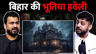 Bihar Ki Sabse Bhootiya Haveli  RealTalk Clips [upl. by Elocon155]