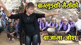 Panche Baja Dance बाजामा अहिले सम्मकै जोशिलो नाच [upl. by Emiline]