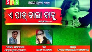 A Pan Bala Babu Arthare Shashwat Tripathy amp Arti Sambalpuri Folk Song  RKMedia [upl. by Lebaron]