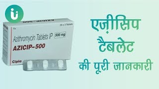 Azicip 250 200 500 mg tablet ke fayde khane ka tarika upyog nuksan use dosage in hindi [upl. by Towne]