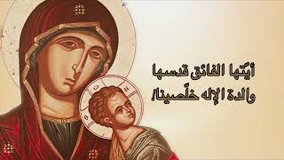 صلاة ابتهالية إلى والدة الإلهThe Paraklesis of the Theotokos ترتيل بيزنطي Byzantine Christian Music [upl. by Bahr]