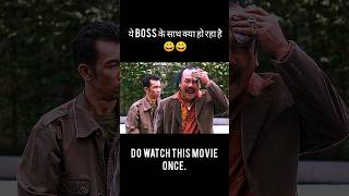 ये boss के साथ ये क्या हो रहा है।😱😱😄😄movie ytshorts shortsfeed [upl. by Finny532]