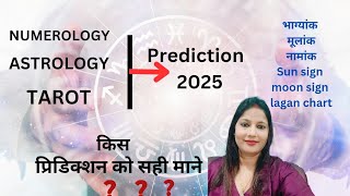 kis prediction ko sahi mane AstrologyNumerology ya Tarot which prediction is more accurate [upl. by Reginauld]