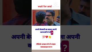 अपनी बेज्जती का बदला अपनी कामयाबी से लो bhaktistatus shortsfeed shortsviral song singerc [upl. by Enilra332]