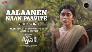 Aalaanen Naan Paaviye  Video Song  Ayali  Abi Natchathira  Anumol  Madhan Kumar  Zee 5 [upl. by Alliuqal615]