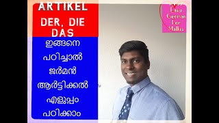 A1 മൈ ട്രിക്‌സ് for GermanDeutsche ArtikelDer Die DasPious easy german for mallus [upl. by Truman328]