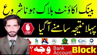 Bank Account block in Pakistan  Bank account block illegal activity claim  Saim Nader Vlog 😭 [upl. by Gertrude]