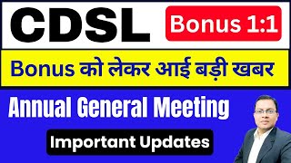 CDSL Share latest news today I CDSL Bonus issue I CDSL bonus record dates I cdsl share news I CDSL [upl. by Corenda]