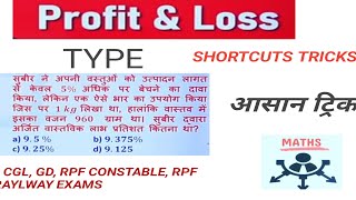 9 Profit amp Loss For SSC CGL GD RPF RAYLWAY OTHERS  For All Competitive Exams [upl. by Glendon757]