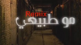 Almo7nak المُحنك ft Lyrical مو طبيعي  لريكل  Remix Hellsing [upl. by Coyle331]