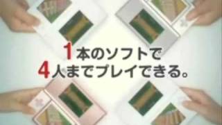 Mario Party DS  Japanese TV Commercials [upl. by Seuqramed]