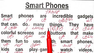 Essay On Smart Phones in English  Aaj Se English Sikhna Start Karien [upl. by Pish242]