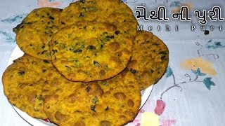 મેથી ની પુરી બનાવવાની રીત  Methi Puri Recipe  Ila Jayswal [upl. by Ardnek248]