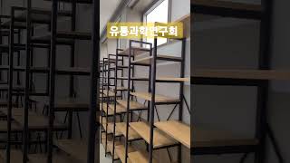 유통과학연구회 매월 교류회진행 상품소싱 유과연교류회 유과연 상품소싱 제품판로 제조사 수출 일본진출 [upl. by Kenney835]