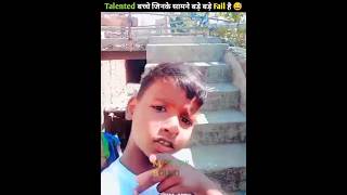 Talented बच्चे जिनके सामने बड़े बड़े Fail है youtubeshorts children hiddentalent latestnews [upl. by Agnot619]