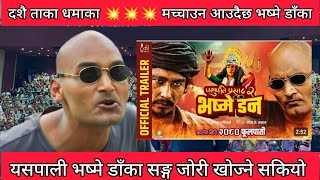 दशैं ताका भष्मे डाँका ॥ Pasupati Prasad 2  Bhasme Don ll New nepali movie 2023 ll Bipin karki [upl. by Graybill6]