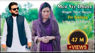 Mur Vey Dhola  Tahir Nayyer Official Video  New Punjabi Song Sachidasbedarda meriwangvydhola [upl. by Anihs]