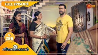 Thinkalkalaman  Ep 286  16 Dec 2021  Surya TV Serial  Malayalam Serial [upl. by Hirai]