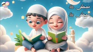 Mustafa Mustafa  المصطفى ﷺ  A Heartfelt Aayat arif Naat Islamic Cartoon malayalam YouQaria [upl. by Eedoj573]