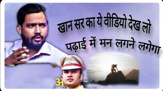 nind nhi aayegi agr khan sir ka video dekh lo to [upl. by Lleznov55]