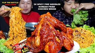 3X SPICY SAMYANG FIRE NOODLES 🔥🥵 KOREAN FRIED CHICKEN WINGS WITH FLIP THE BOTTLE CHALLENGE [upl. by Mora]