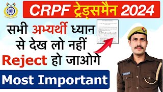 CRPF Tradesman Result 2024  CRPF ट्रेड्समैन भर्ती से संबंधित ज़रूरी जानकारी CRPF Tradesman Cut Off [upl. by Sladen294]