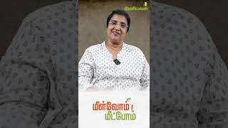 உங்கள அன்போடு வரவேற்கிறேன் வாங்க அரசியல் பேசுவோம்  iniyavalrajini meelvommeetpom tvk dmk ntk [upl. by Avan]