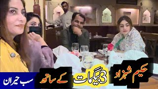 Hakeem Shahzad ki 3Wifes Ek Sath [upl. by Lydell]