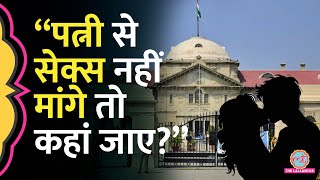 पत्नी ने लगाया क्रूरता दहेज़ प्रताड़ना का आरोप Allahabad High Court ने फैसले में पूरा मामला पलट दिया [upl. by Anitsua]