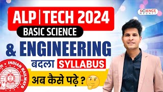 RRB ALPTech 2024  Basic Science amp Engineering Syllabus Change  अब कैसे पढ़ें neerajsir [upl. by Modeerf]