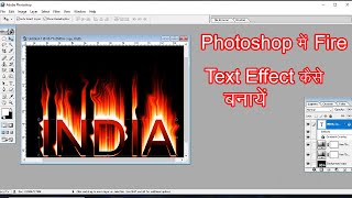 Fire effects in photoshop  Fire text in photoshop  text me aag kaise laga ye  photoshop [upl. by Perla]