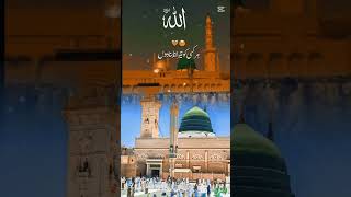 Darood Un Par  Islamic Status  shorts islamicshorts friday alivlog345 naat [upl. by Datnow]