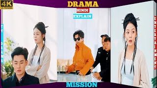 Mission TV Drama Explain Hindi [upl. by Cannon]