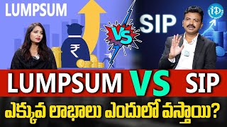 Which one is Best SIP or LUMPSUM  Mutual Fund in Telugu SIP VS LUMPSUM Investmentidreamoneywallet [upl. by Adelaida745]