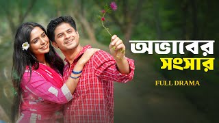 Obhaber Songsar  অভাবের সংসার  Full Drama  Niloy Alamgir  Heme  Bangla New Natok 2024 [upl. by Solotsopa]