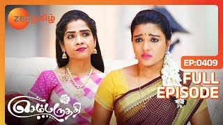 வனஜா தனது திட்டத்தில் வெற்றி பெற்றாள்  Sembaruthi  Full Ep  409  Zee Tamil [upl. by Blasien]