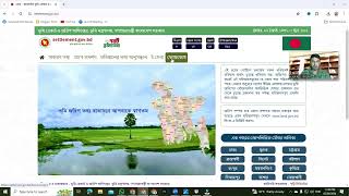 Dp Khotian Check By Online Free  ডিপি খতিয়ান অনলাইনে চেক [upl. by Elwina59]