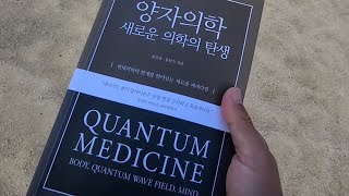 보고도 믿기 어려운 양자의학 이보다 깔끔한 양자역학 논쟁 종결은 보지 못했다 허수는 왜 존재하는가 [upl. by Ecilayram764]