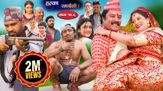 Halka Ramailo  Episode 186  04 June  2023  Balchhi Dhurbe Raju Master  Nepali Comedy [upl. by Lanie621]